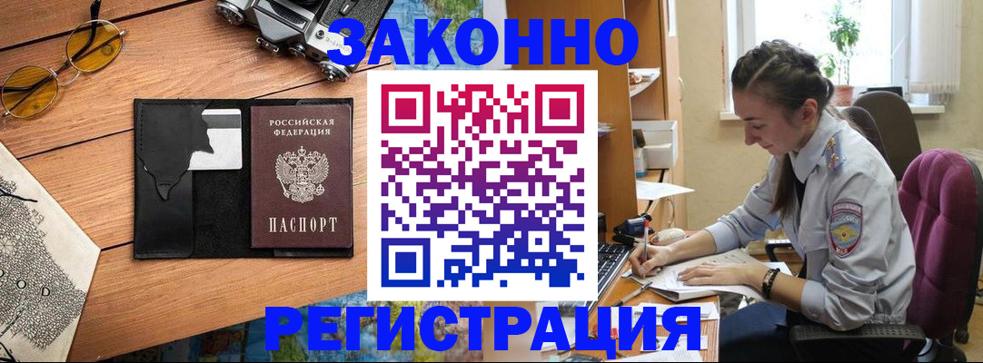 прописка в Петрозаводске