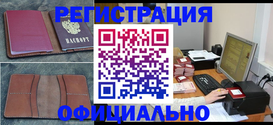 временная регистрация в квартире в Петрозаводске